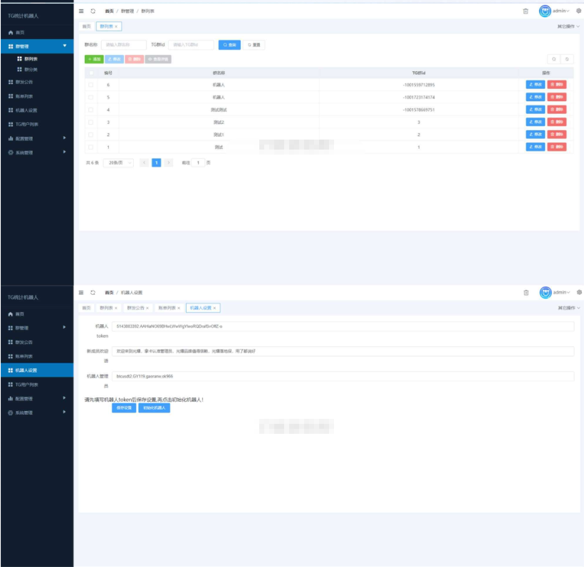 Telegram统计机器人源码/TG记账群发机器源码人/TG自动记账全开源版本