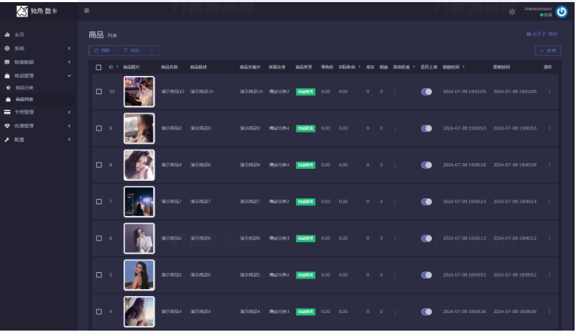 图片[5]-最新版独角兽发卡系统网站源码 | 个人自动发卡系统