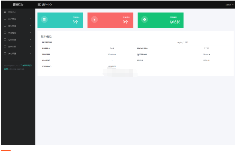 图片[4]-最新修复微信公众号无限回调系统源码下载 免授权开心版