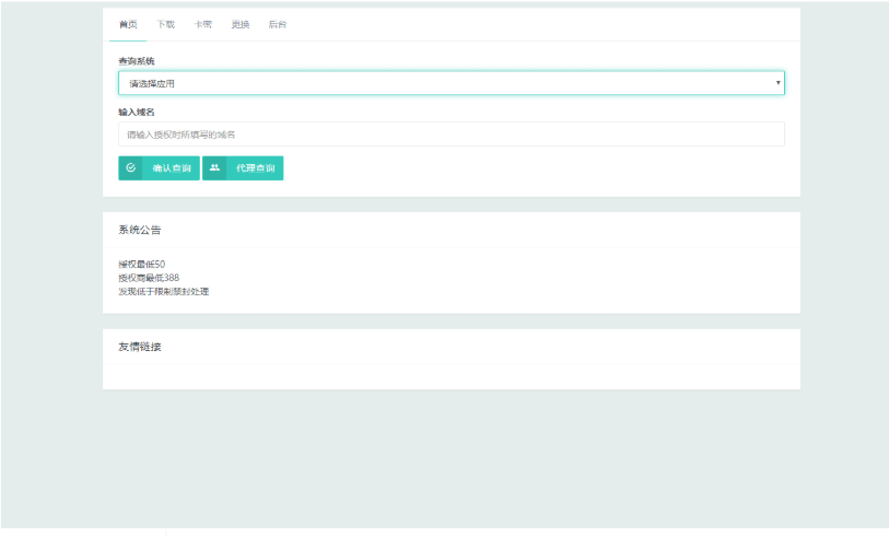 Mangoa-Auth/芒果自助多应用企业级网站授权系统源码拥有盗版入库、远程更新等功能