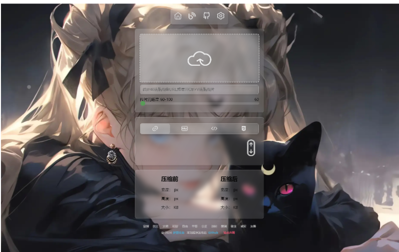PixPro 全开源图床系统源码，非常强大的压缩率-蜡笔傻新源码