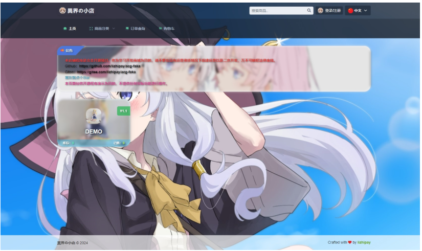 最新全新UI异次元荔枝V4.4自动发卡系统源码