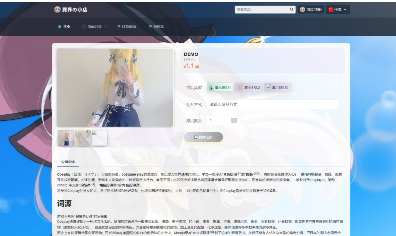 图片[2]-最新全新UI异次元荔枝V4.4自动发卡系统源码