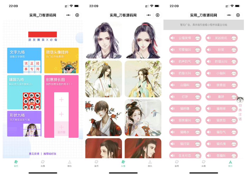 微信QQ头像制图工具箱小程序纯前端源码-蜡笔傻新源码