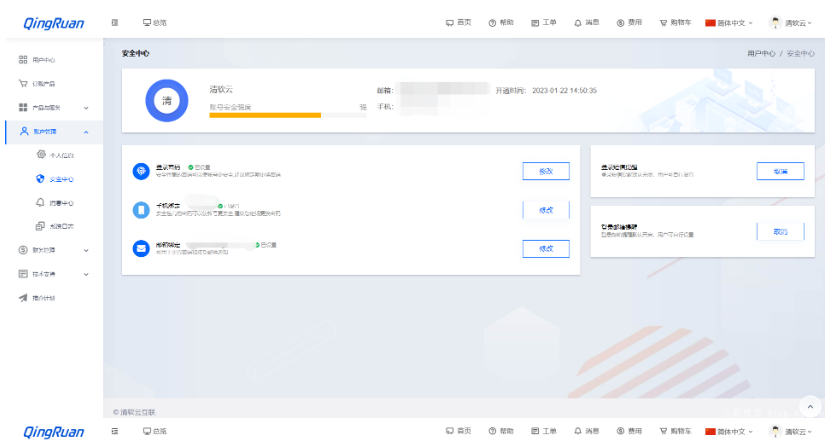 新版QRuser用户中心主题 | 魔方财务模板-蜡笔傻新源码