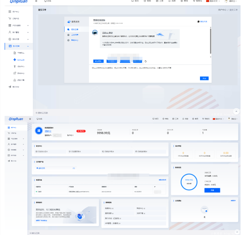 图片[2]-新版QRuser用户中心主题 | 魔方财务模板