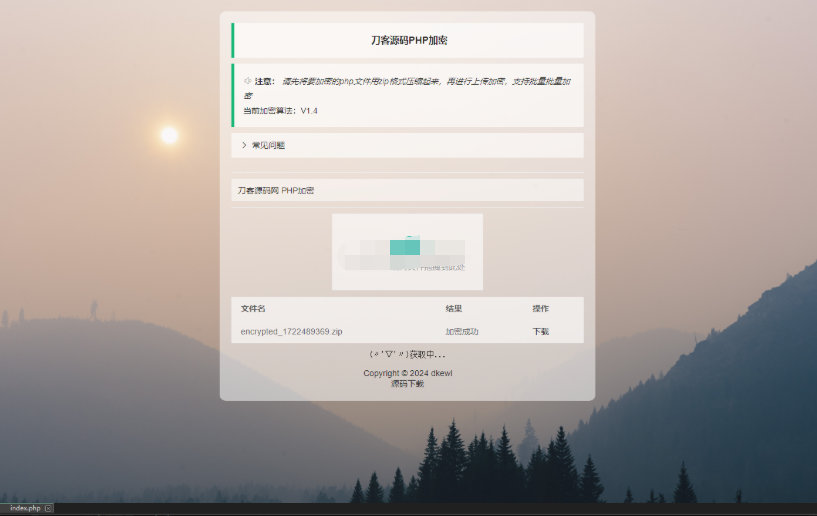 最新小猫咪PHP加密系统源码V1.4_本地API接口_带后台-蜡笔傻新源码