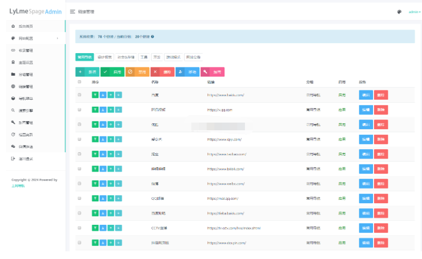 图片[3]-最新UI六零导航系统源码 | 多模版全开源
