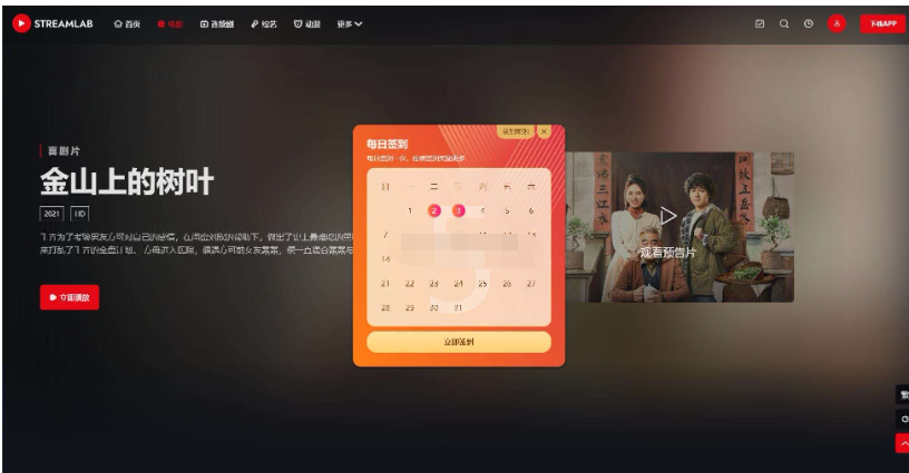 短视多功能主题第二套Streamlab | 苹果CMS | 首发-蜡笔傻新源码