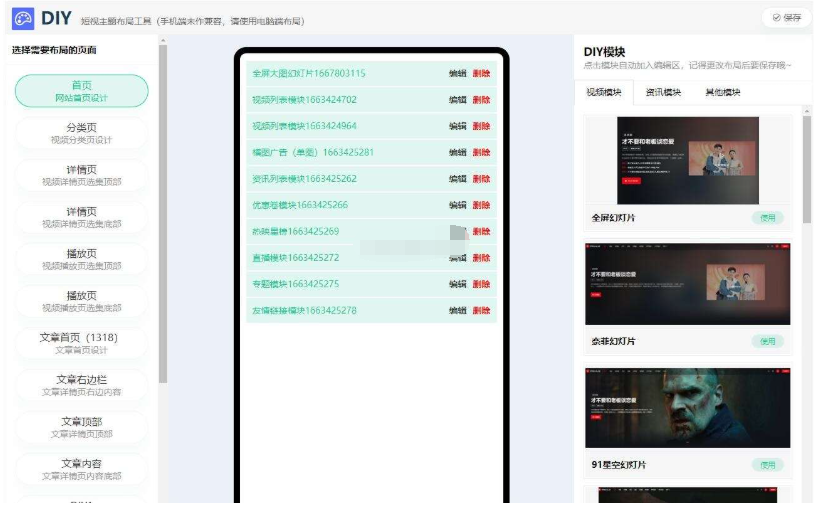 图片[4]-短视多功能主题第二套Streamlab | 苹果CMS | 首发