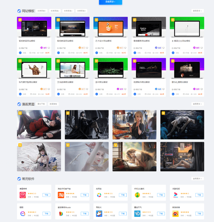 图片[2]-WordPress 资源展示型下载类主题 CeoMax-Pro_v7.6 开心版