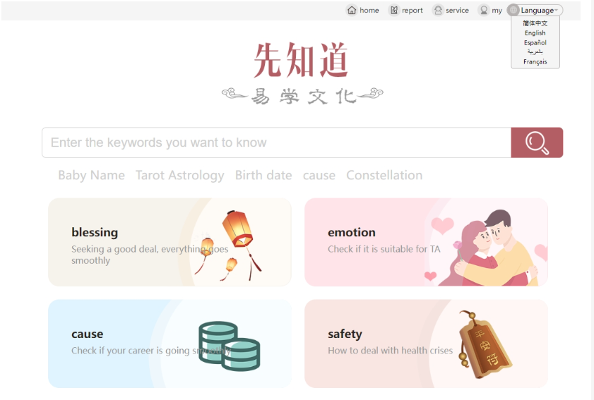 新版测算系统源码 海外多语言 附教程-蜡笔傻新源码