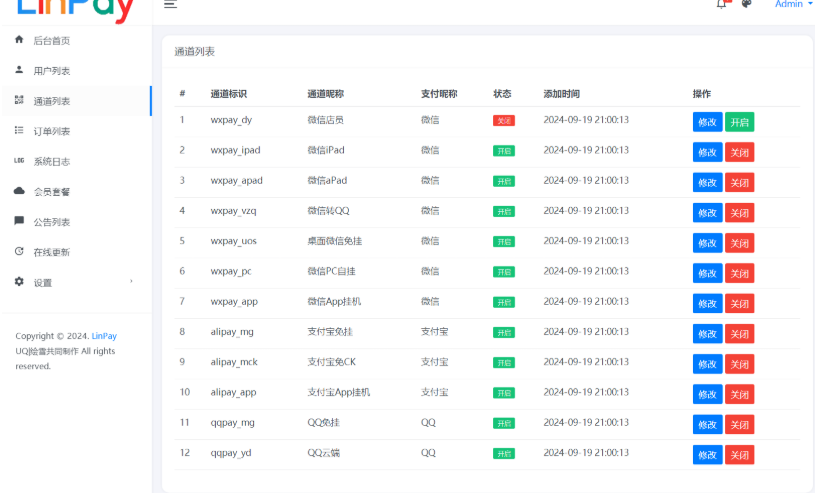 图片[6]-最新LinPay码支付 免签支付系统源码 免授权版本