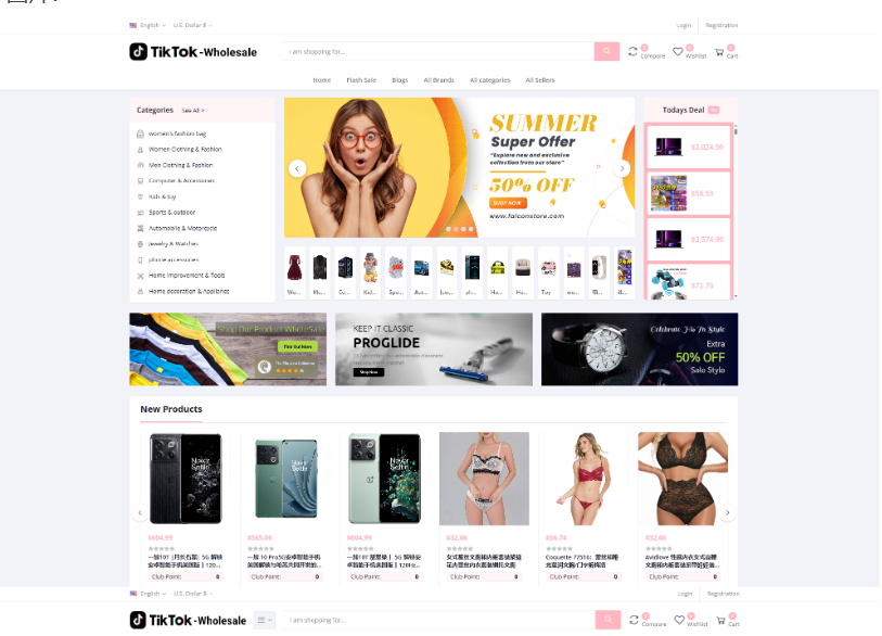 TikTok多语言商城系统源码+落地页 附搭建教程-蜡笔傻新源码