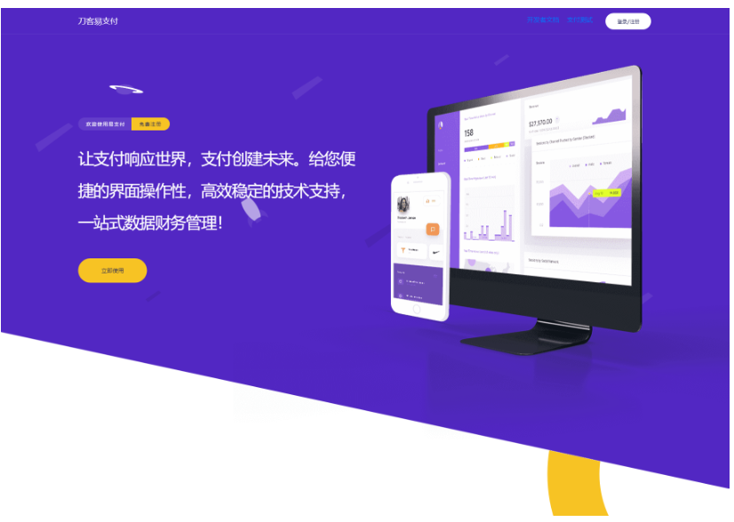 最新版彩虹易支付系统源码 全开源 附教程-蜡笔傻新源码