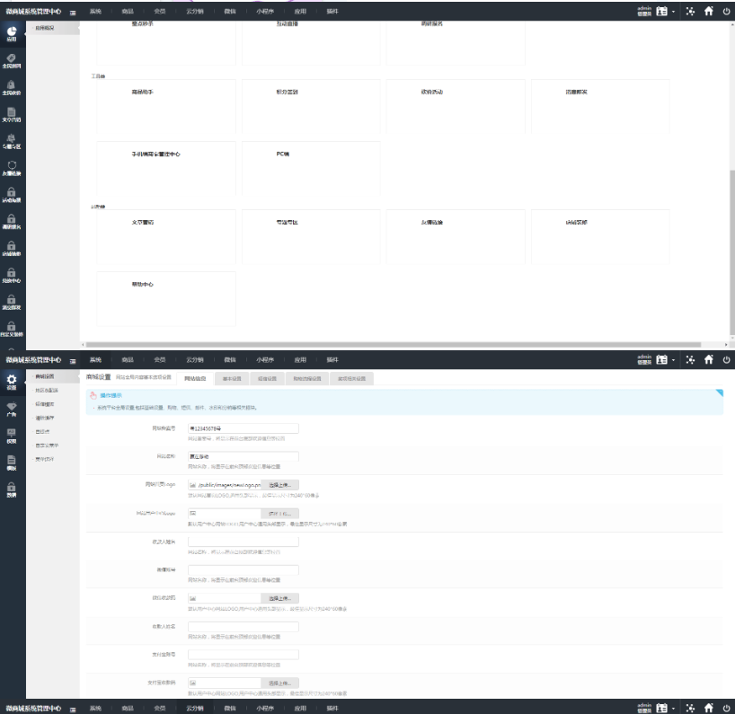 图片[2]-微商代理商补货商城系统源码