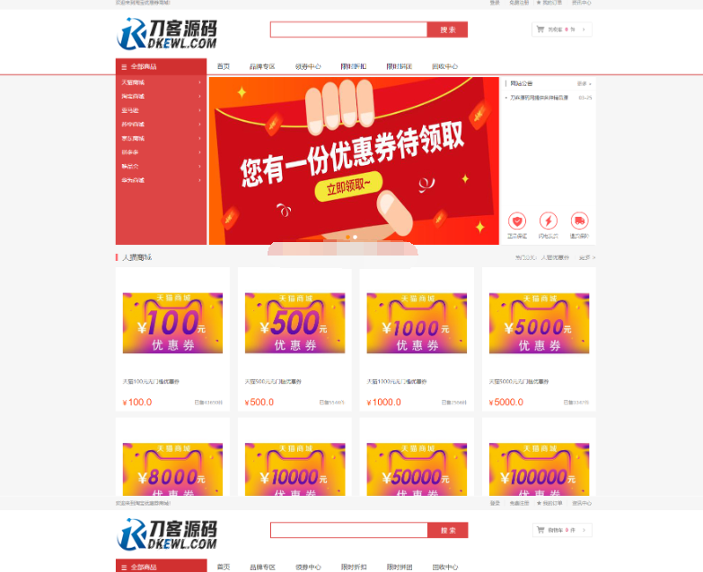 最新PHP礼品卡回收商城 点卡回收系统源码_附教程-蜡笔傻新源码