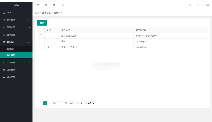 最新仿蓝奏网盘系统源码 附教程-蜡笔傻新源码