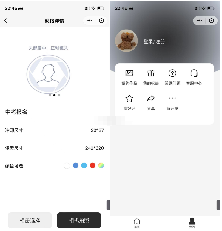 图片[3]-最新版微信证件照小程序源码 前后端开源 带后台附教程