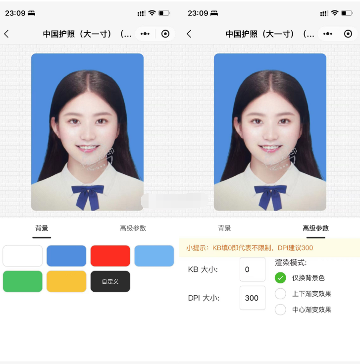 图片[4]-最新版微信证件照小程序源码 前后端开源 带后台附教程