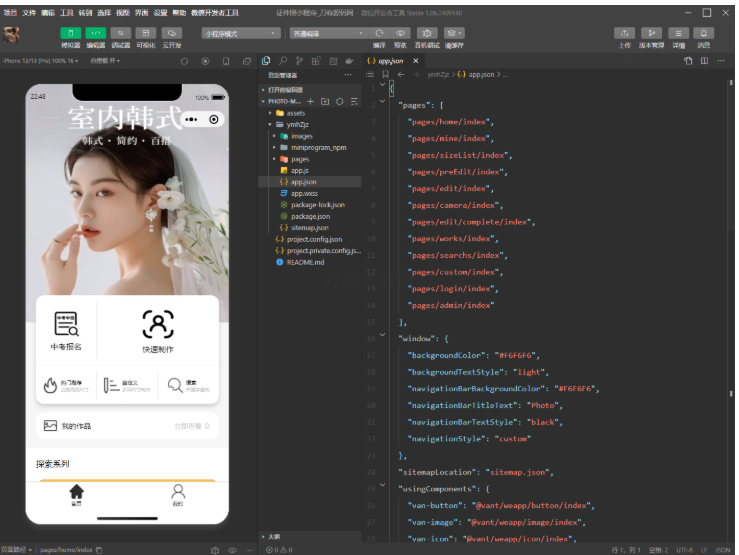 图片[5]-最新版微信证件照小程序源码 前后端开源 带后台附教程