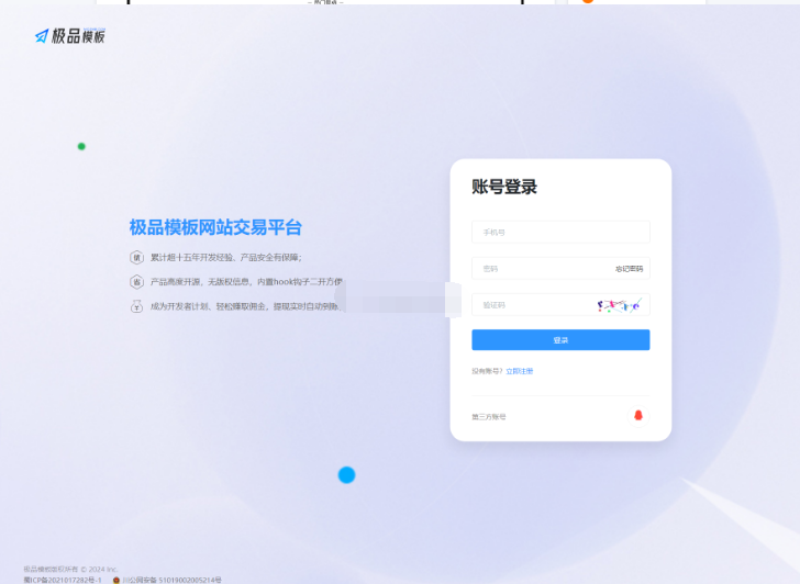 图片[4]-极品模板内容付费管理系统(PHP内容知识付费系统)