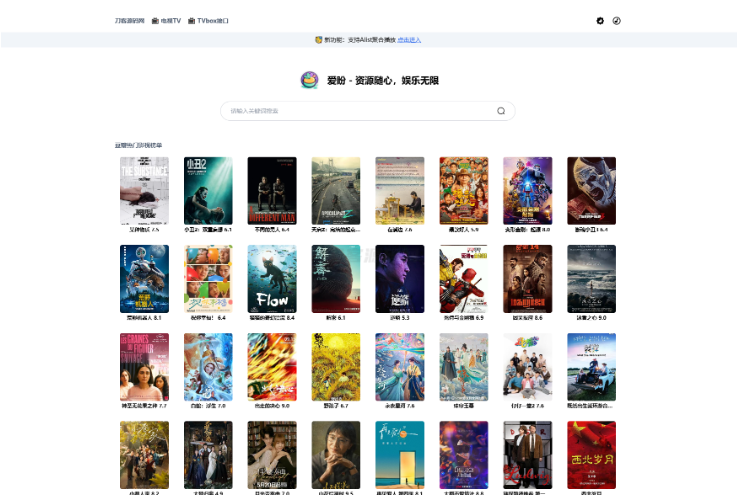 最新网盘资源搜索系统，电视直播，Alist聚合播放-蜡笔傻新源码