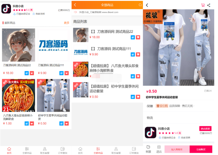 全新完整版H5商城系统源码 亲测 附教程-蜡笔傻新源码