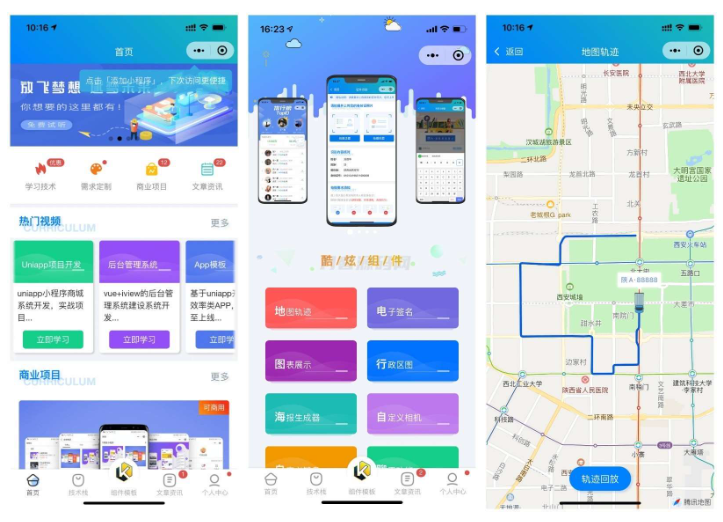 前端铺子开发者小程序在线课堂+工具组件小程序uniapp移动端-蜡笔傻新源码