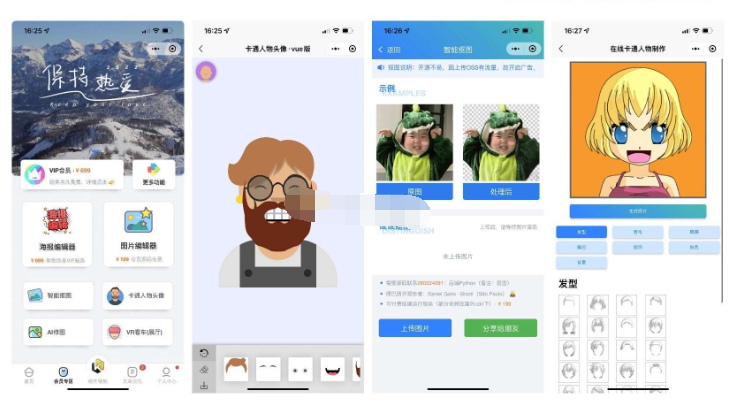 图片[4]-前端铺子开发者小程序在线课堂+工具组件小程序uniapp移动端
