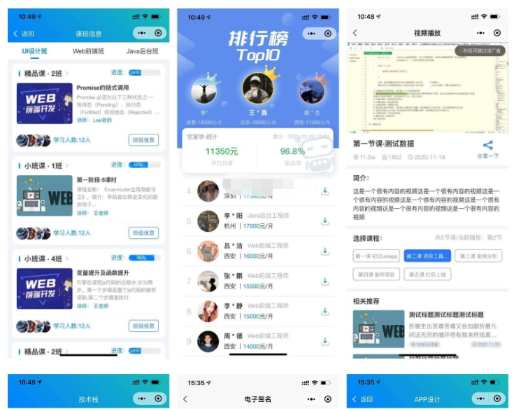 图片[5]-前端铺子开发者小程序在线课堂+工具组件小程序uniapp移动端
