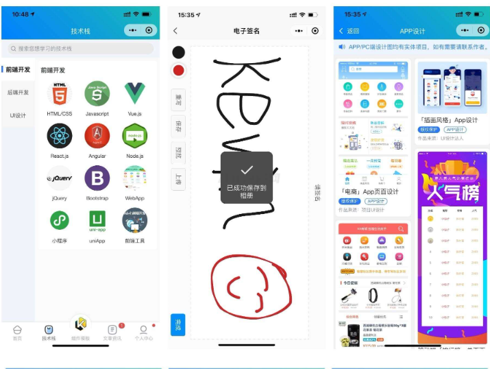 图片[6]-前端铺子开发者小程序在线课堂+工具组件小程序uniapp移动端