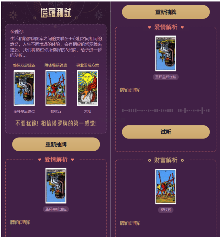 图片[2]-全新紫色UI独立站H5塔罗牌占卜系统源码 某站价值300
