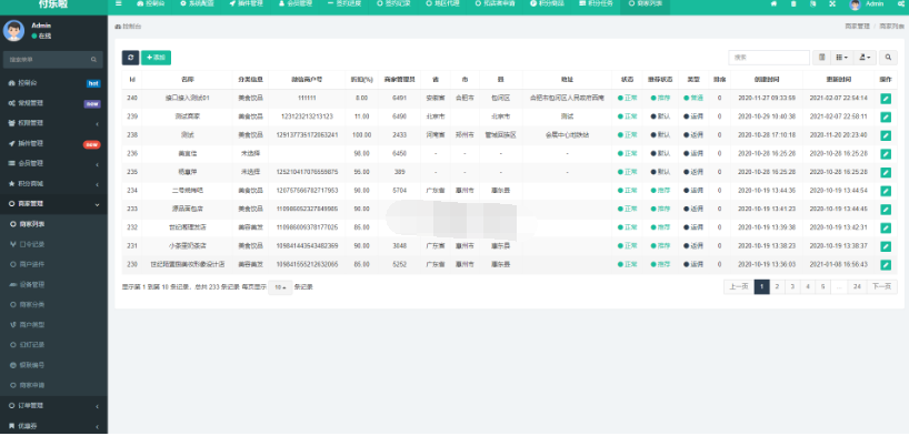 图片[4]-微信分账系统源码 供应链分润微信支付 某站价值几千