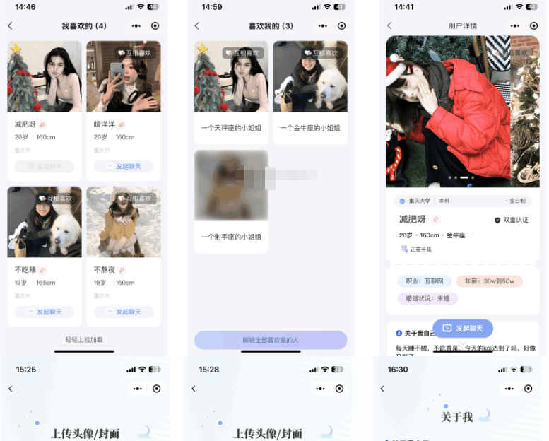 图片[3]-仿青藤之恋社交交友软件系统源码 即时通讯 聊天 微信小程序 App H5三端通用