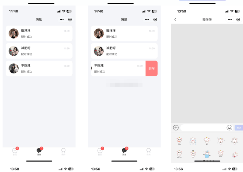 图片[4]-仿青藤之恋社交交友软件系统源码 即时通讯 聊天 微信小程序 App H5三端通用