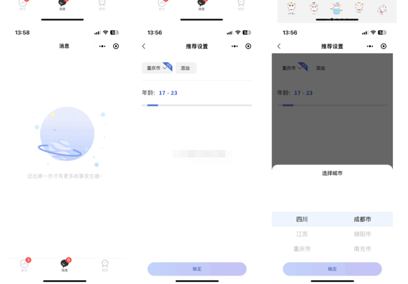 图片[5]-仿青藤之恋社交交友软件系统源码 即时通讯 聊天 微信小程序 App H5三端通用