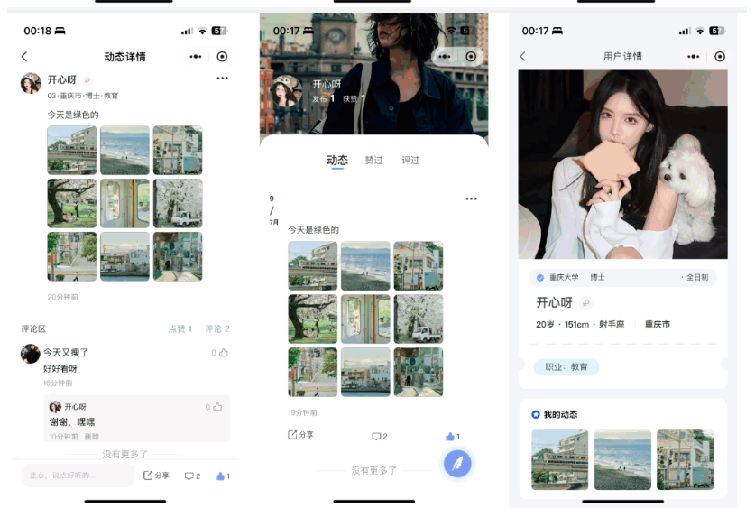 图片[6]-仿青藤之恋社交交友软件系统源码 即时通讯 聊天 微信小程序 App H5三端通用