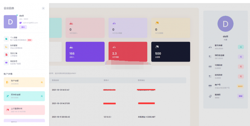 聚合支付系统/官方个人免签系统/三方支付系统稳定安全高并发 附教程