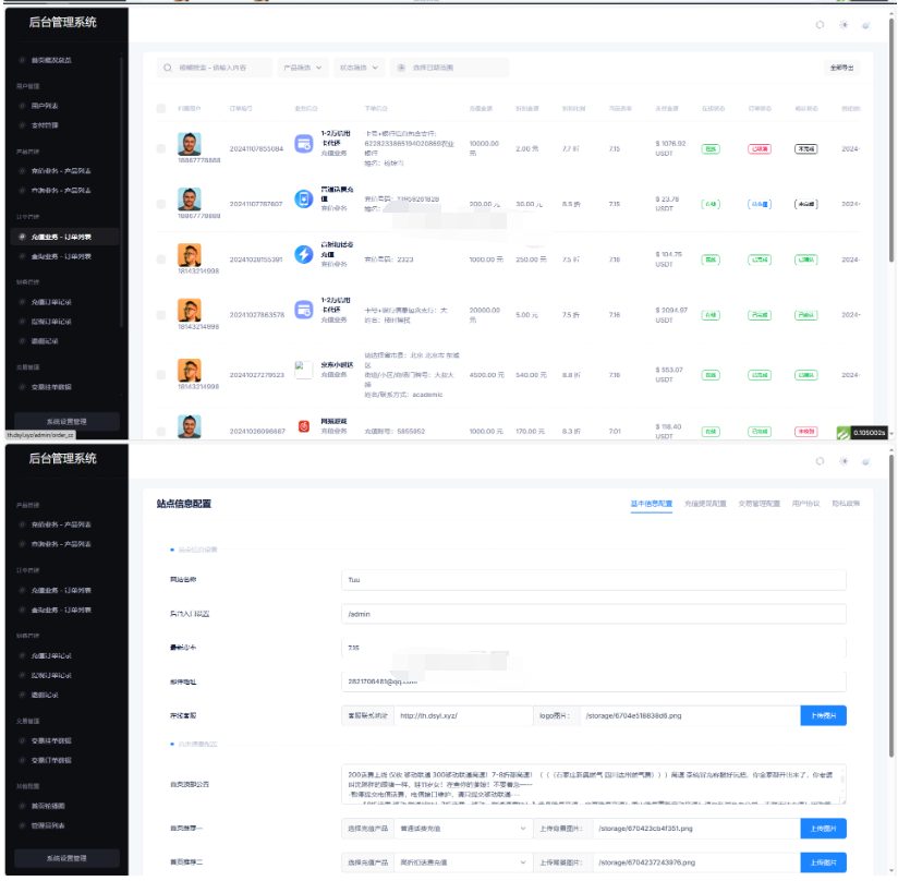 图片[5]-小利特惠源码/生活缴费/电话费/油卡燃气/等充值业务类源码附带承兑系统