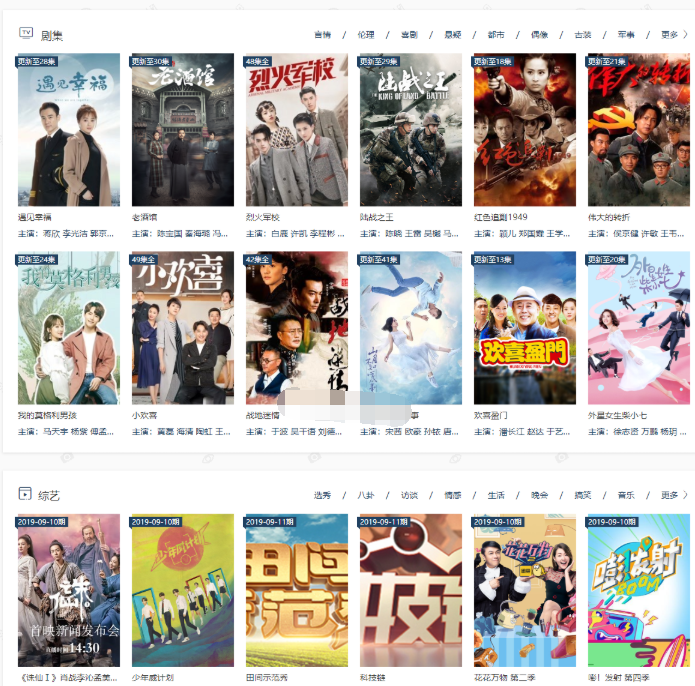 在线影视播放网站PHP电影网站源码自动采集MKCMS升级版米酷模板含WAP手机版附三套模板