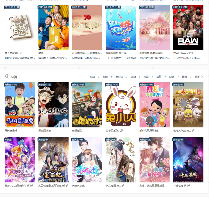 图片[2]-在线影视播放网站PHP电影网站源码自动采集MKCMS升级版米酷模板含WAP手机版附三套模板