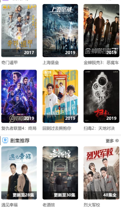 图片[3]-在线影视播放网站PHP电影网站源码自动采集MKCMS升级版米酷模板含WAP手机版附三套模板