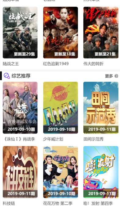 图片[4]-在线影视播放网站PHP电影网站源码自动采集MKCMS升级版米酷模板含WAP手机版附三套模板