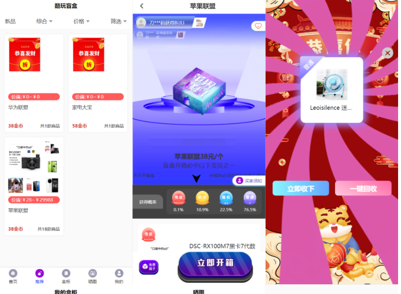 图片[3]-全新紫色新UI数码盲盒系统源码/全开源无加密/附教程