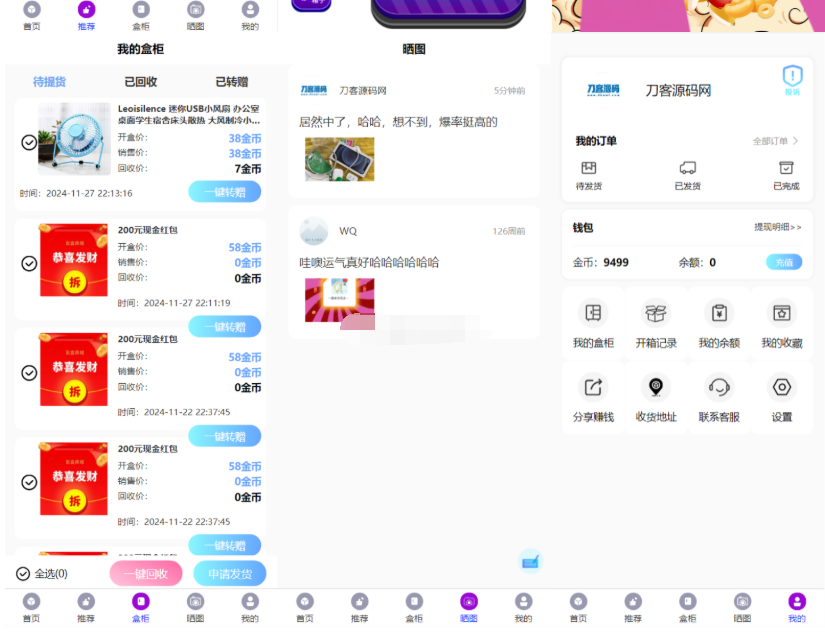 图片[4]-全新紫色新UI数码盲盒系统源码/全开源无加密/附教程