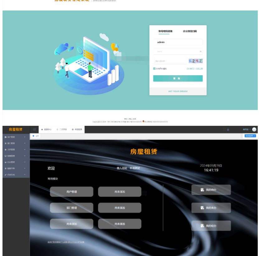 房屋租赁系统源码 SpringBoot + Vue 实现全功能解析