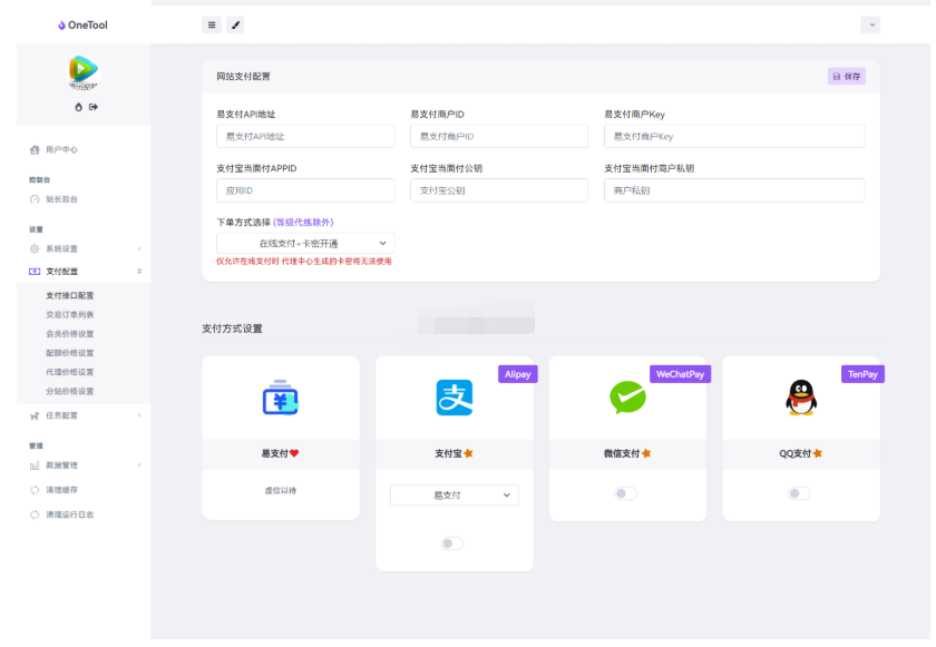图片[7]-最新版OneTool十二合一云任务平台多任务挂机平台系统源码