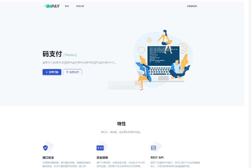 全新版本码支付个人免签支付系统源码 ThinkPHP框架开发 全开源 亲测-蜡笔傻新源码