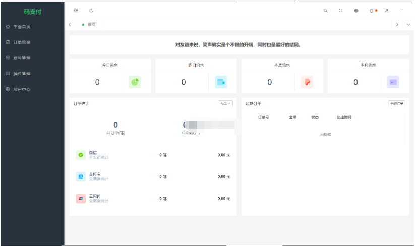 图片[3]-全新版本码支付个人免签支付系统源码 ThinkPHP框架开发 全开源 亲测
